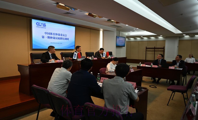 全国体育系统体育仲裁制度衔接培训班举办 全国体育系统体育仲裁制度衔接培训班举办