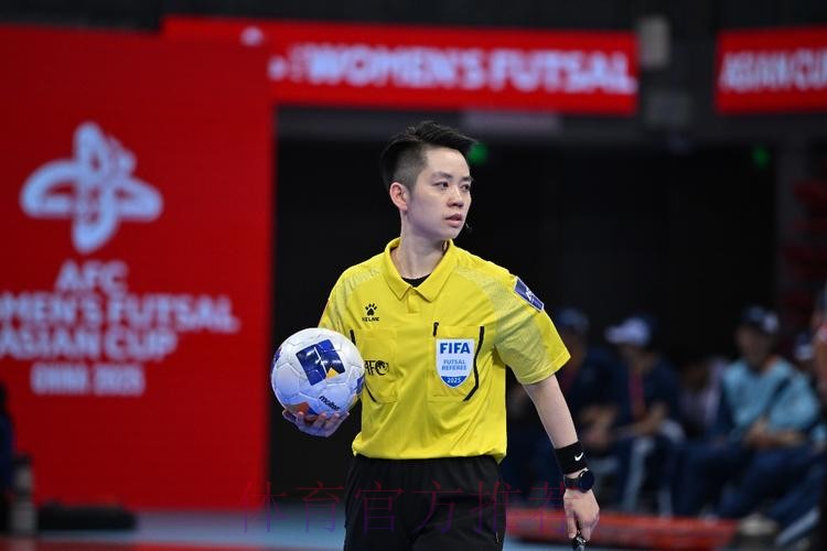 中国裁判员将执裁2024年五人制足球亚洲杯赛